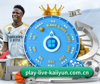play-live-kaiiyun.com.cn APP 深度功能